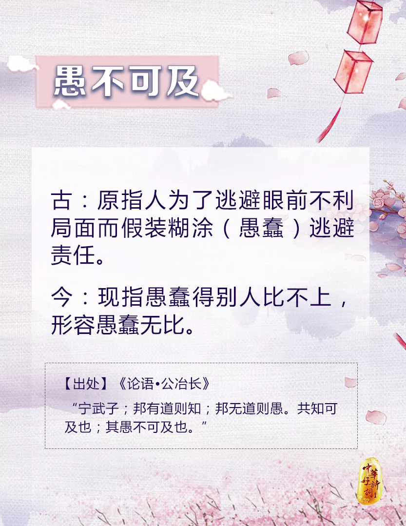 什么古脑儿成语_古成语