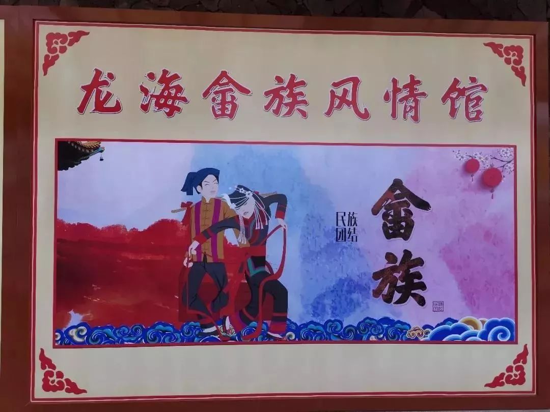 "三月三"畲族文化节将在漳浦举办!活动内容提前曝光,一起来看看吧
