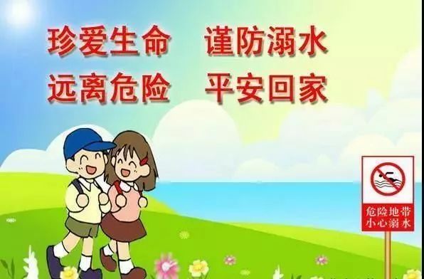 安全教育有哪些