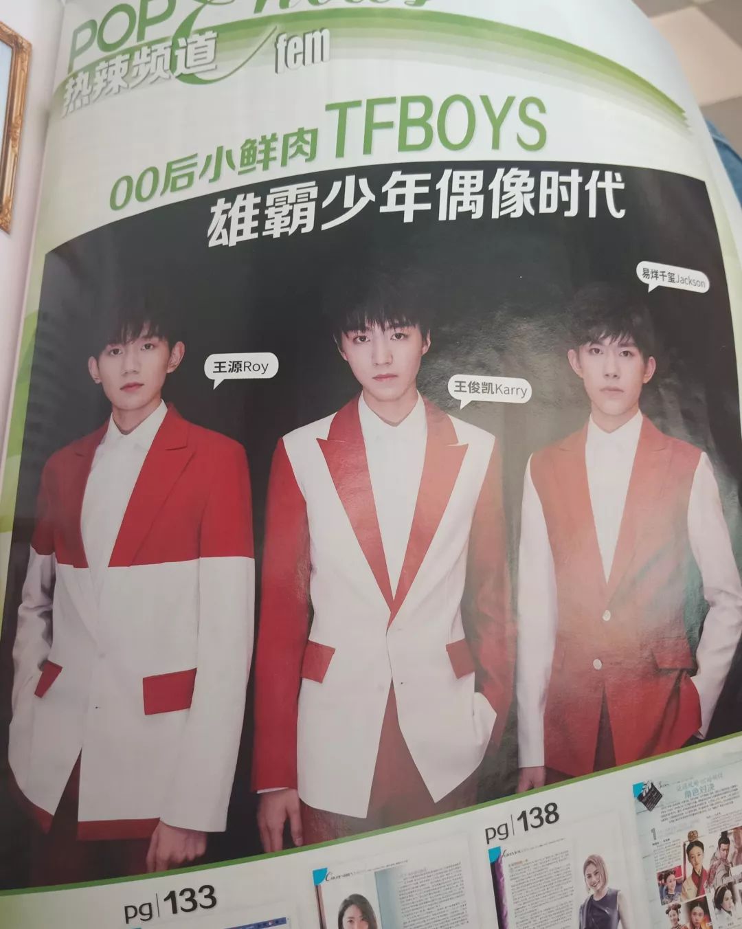 tfboys登马来西亚杂志,介绍很具体,还特别提到了粉丝应援!