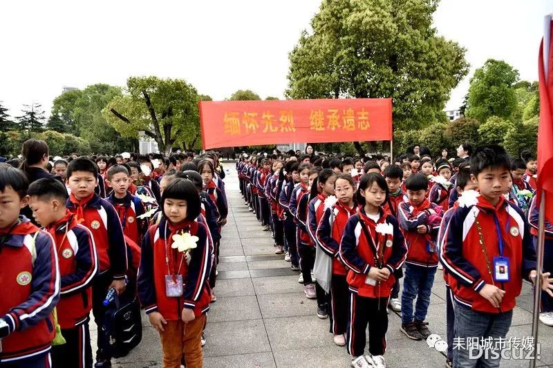 耒阳市紫金府实验小学开展烈士陵园扫墓活动