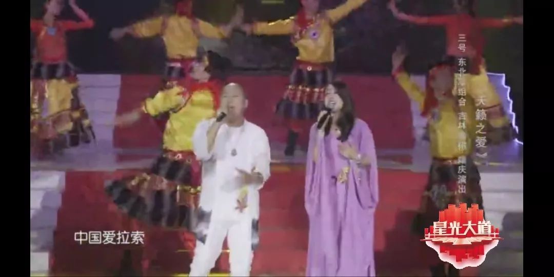 3号 东北草组合(一男一女 吉林榆树 婚庆演出 )