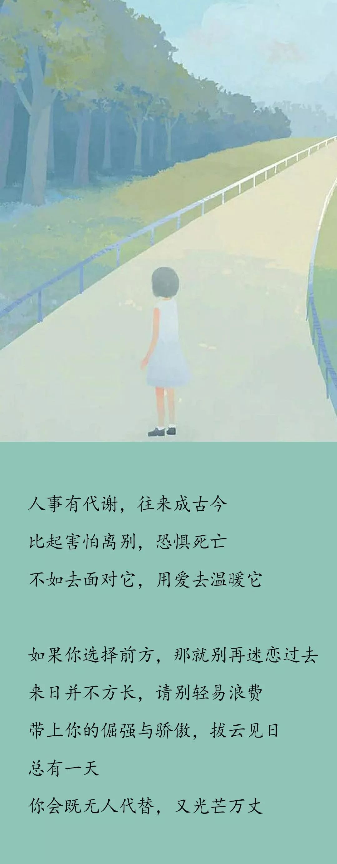 情暖人心,雨过清明