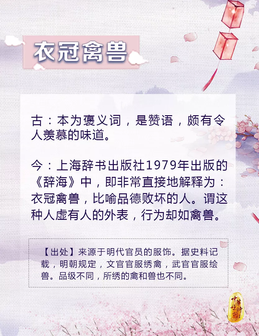 什么古脑儿成语_古成语