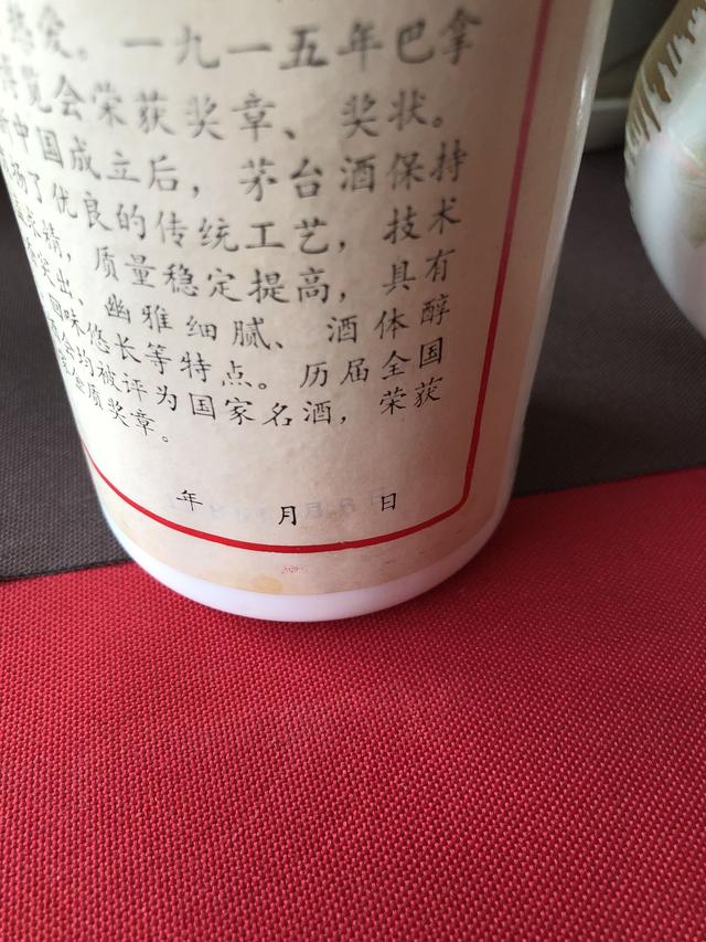 1982年下半年,地方"背标加了题头"茅台酒"三个字,去掉了"开展三大革命