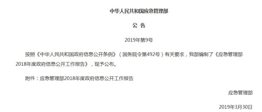 公路监理工程师招聘_应用详情 应用宝官网(5)