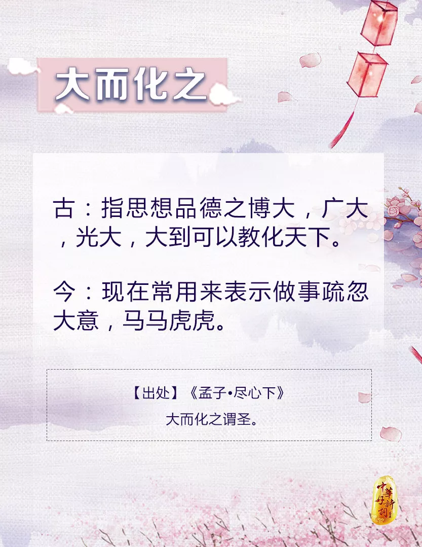 什么古脑儿成语_古成语