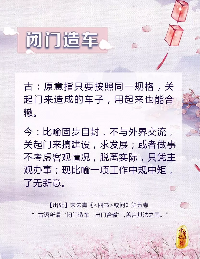 责什么全成语_成语故事简笔画