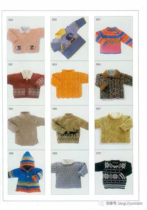 「编织作品」经典儿童毛衣花样,配色和针法图