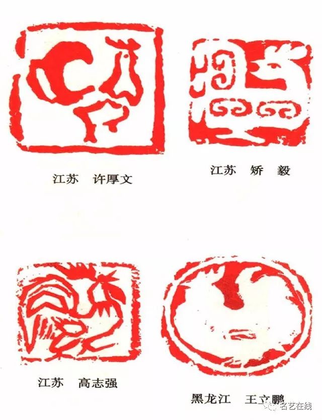 《中国十二生肖印谱》之百鸡印