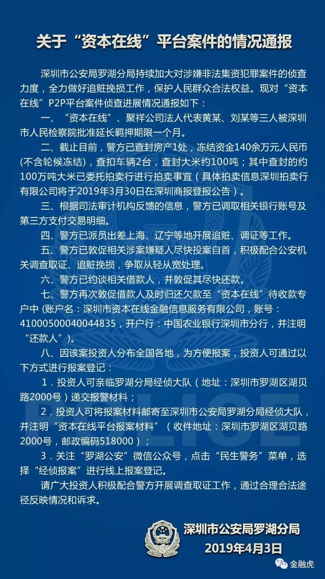 人口失踪报案材料范文_报案材料格式范文