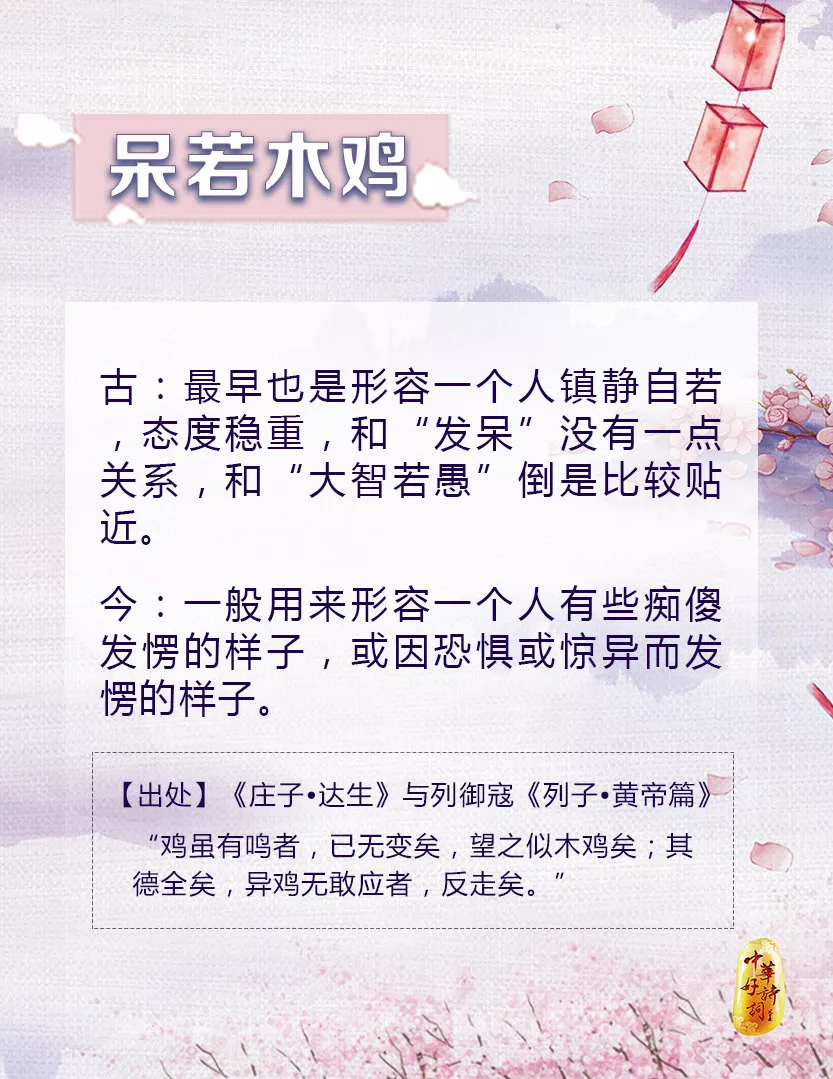 什么古脑儿成语_古成语