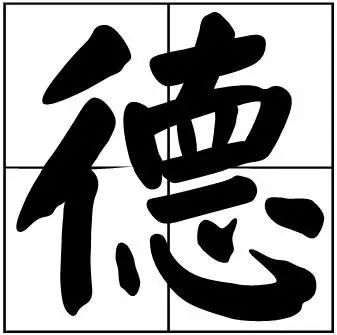 30个最常用书法题字,一笔一划中国风范