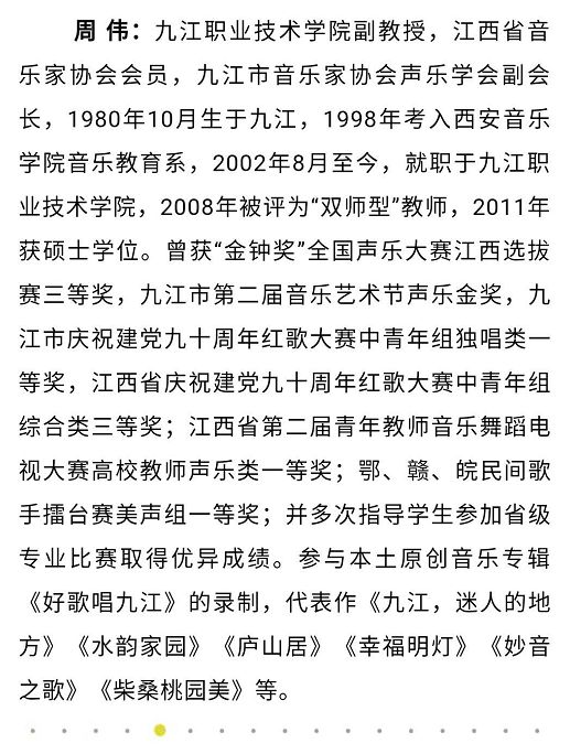 社会主义核心价值观之歌简谱_核心价值观(5)