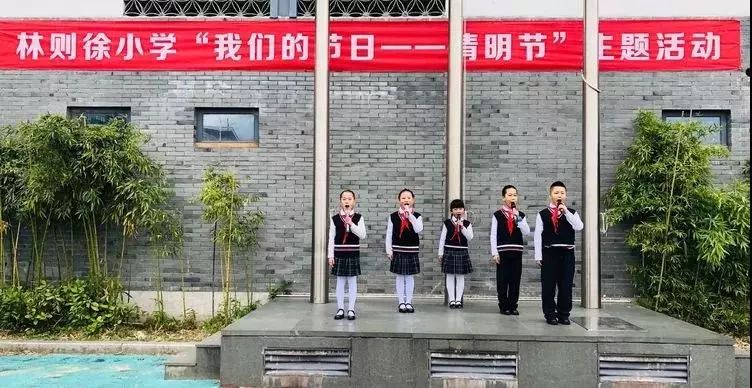 福州市林则徐小学