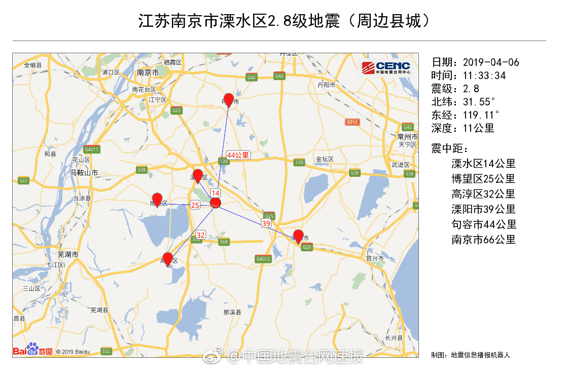 8级地震当地有感 同一位置1月前发生过地震_溧水