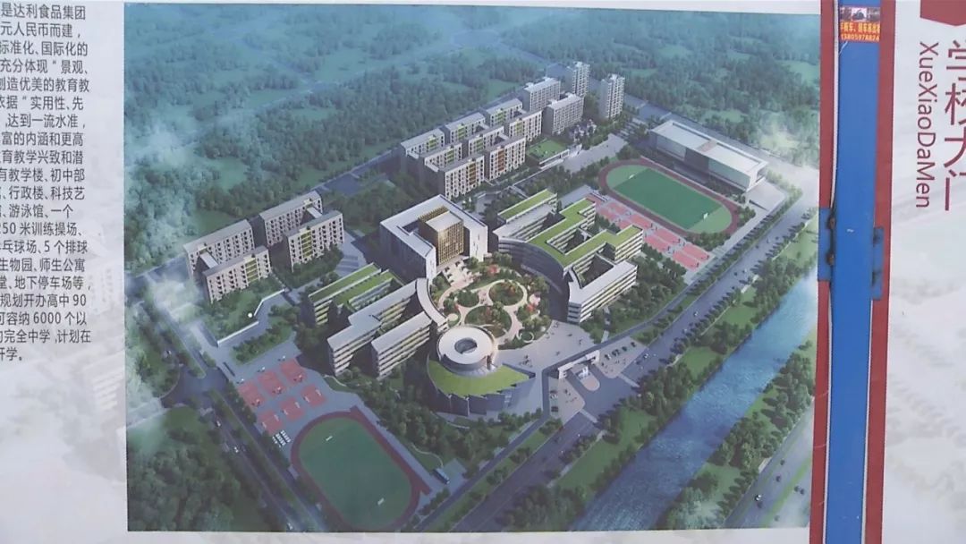 惠安达利捐资10亿的亮亮中学项目建设有序推进.