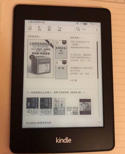 Kindle Paperwhite 2 Kpw2 99新 屏完美 一直贴膜使用 Http