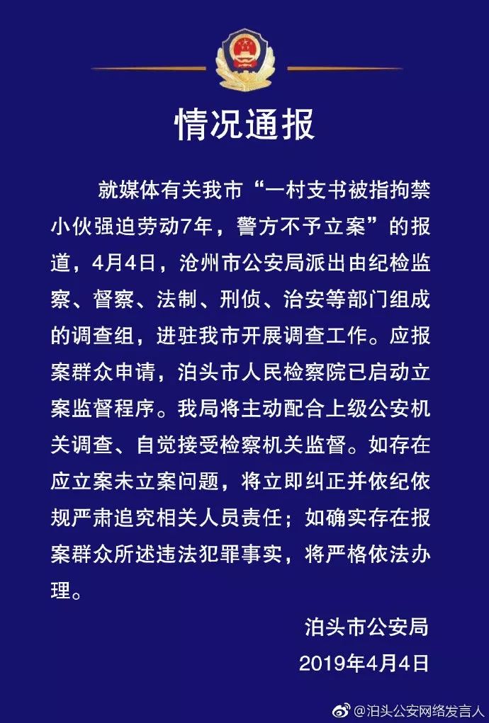 人口失踪报案程序_人口普查图片(3)