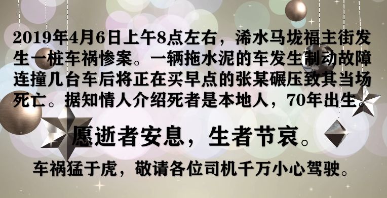 【悲剧】昨上午浠水马垅福主街发生惨烈车祸,一人被碾压死亡