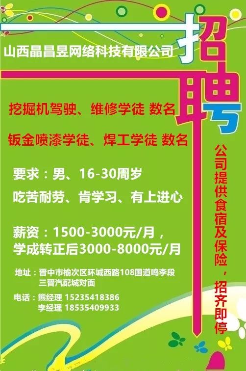 水晶招聘_PSD水晶宣传单模板 PSD格式水晶宣传单模板素材图片 PSD水晶宣传单模板设计模板 我图网