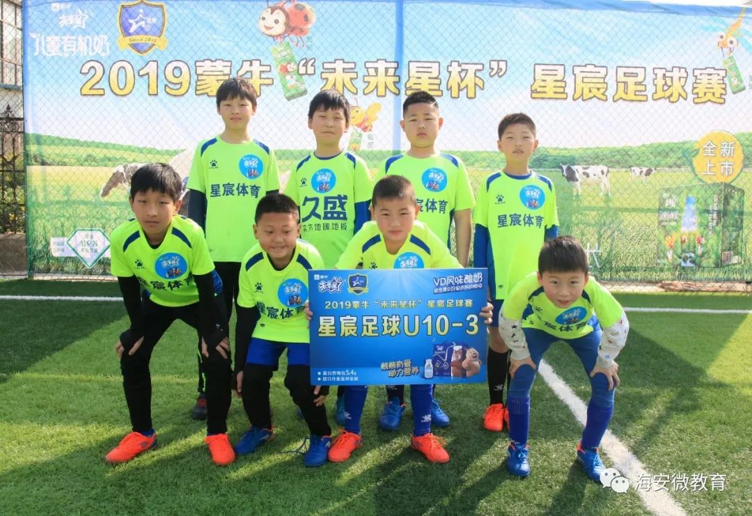 田晨 储子航 杭暄皓曹杨杰 王子恒 丁咏杰星宸足球 u12-3队郜澍 卢靖