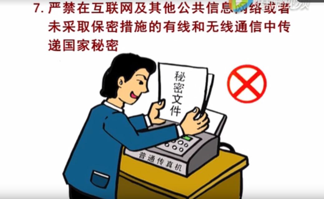 保密法宣传月这12种行为将触犯保密法漫画案例告诉您