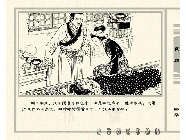 五万部经典连环画库珍藏版-聊斋志异全本001促织