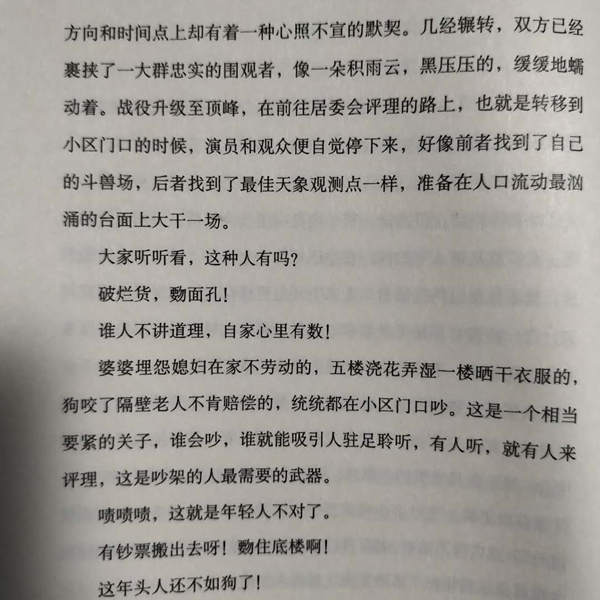 卖菜简谱_卖菜 山西 陕西民歌(3)