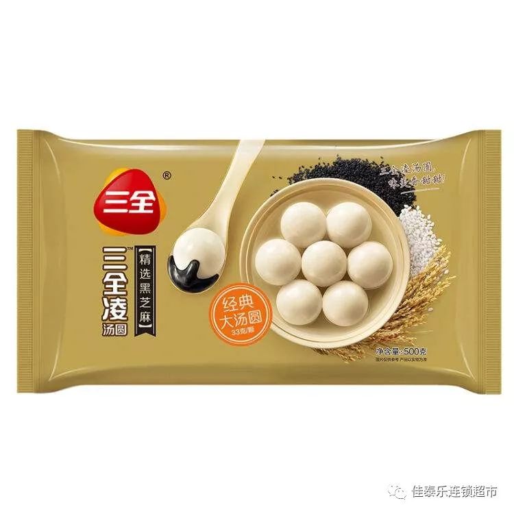 三全凌系列汤圆黑芝麻500g  原价:10.50元  现价:6.90元/袋