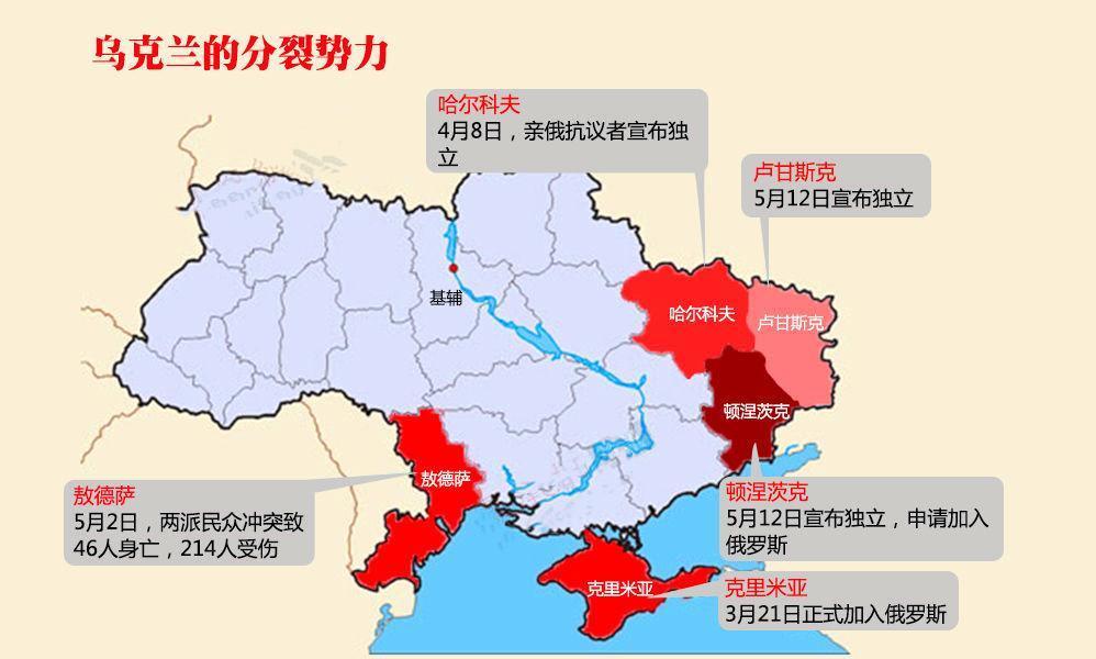 乌克兰东部独立人口2021_乌克兰东部独立地图