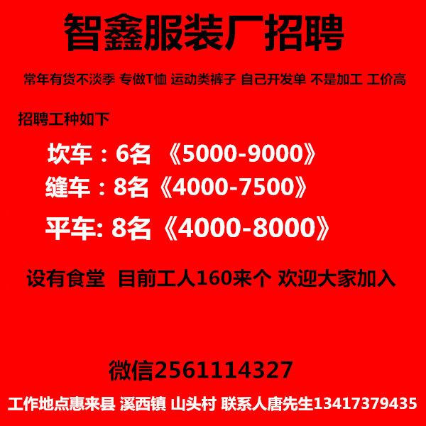 服装厂招聘_服装公司招聘海报设计CDR素材免费下载 红动中国