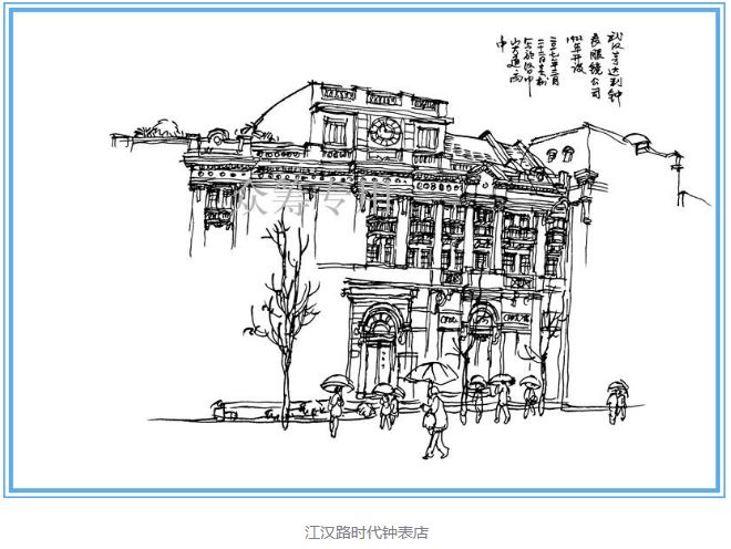 【悦读周末】雕刻时光——武汉经典历史建筑群像