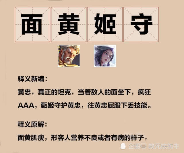 成语贪位什么荣_成语故事简笔画(2)