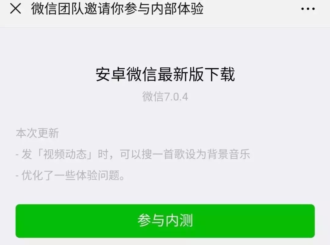 微信大大更新，可樊籬老友檢視的「在看」…但此次蘋果沒份兒！ 科技 第1張