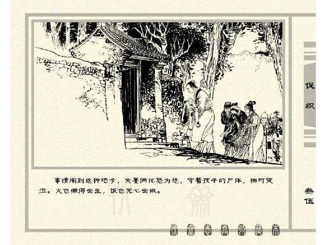 五万部经典连环画库珍藏版-聊斋志异全本001促织