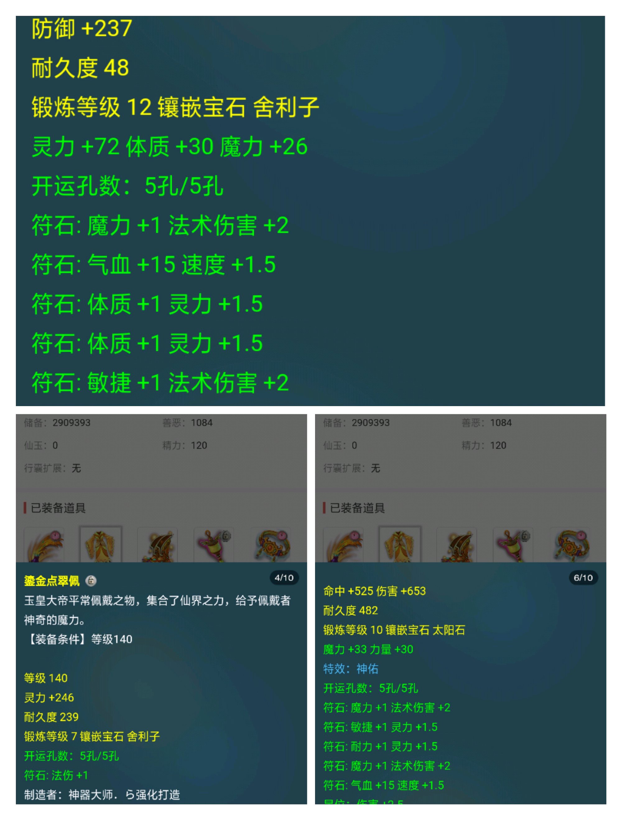 8万买入159级神木林,这套装备,宝宝赚翻了!