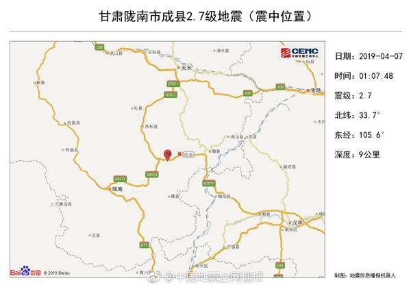 北京海淀发生2.9级地震:部分地区有震感_中国
