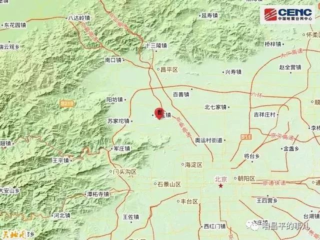 今天下午海淀发生2.9级地震,昌平有明显震感_