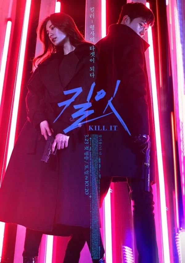 新剧指南第二弹——《kill it》