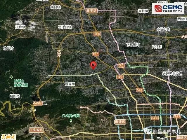 今天下午海淀发生2.9级地震,昌平有明显震感_