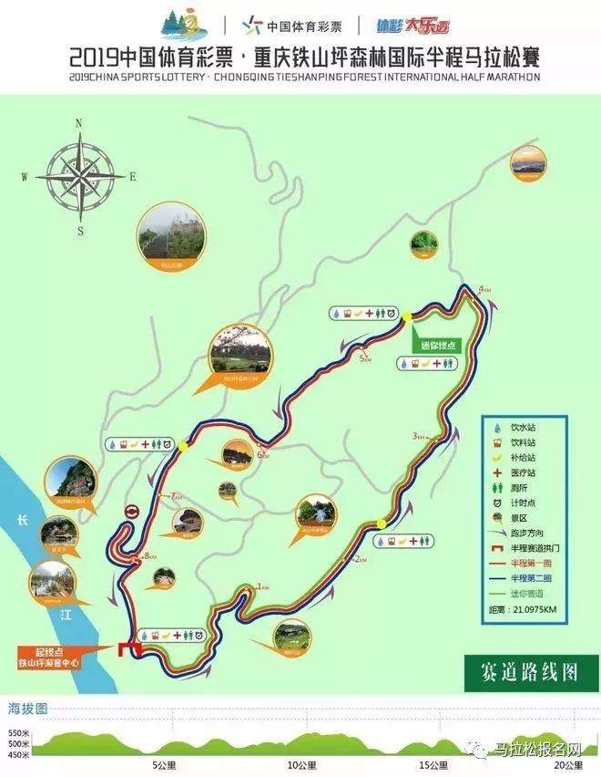 比赛时间:4月27日 08:00 比赛地点:重庆市 江北区 铁山坪森林公园