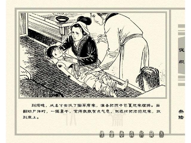 五万部经典连环画库珍藏版-聊斋志异全本001促织