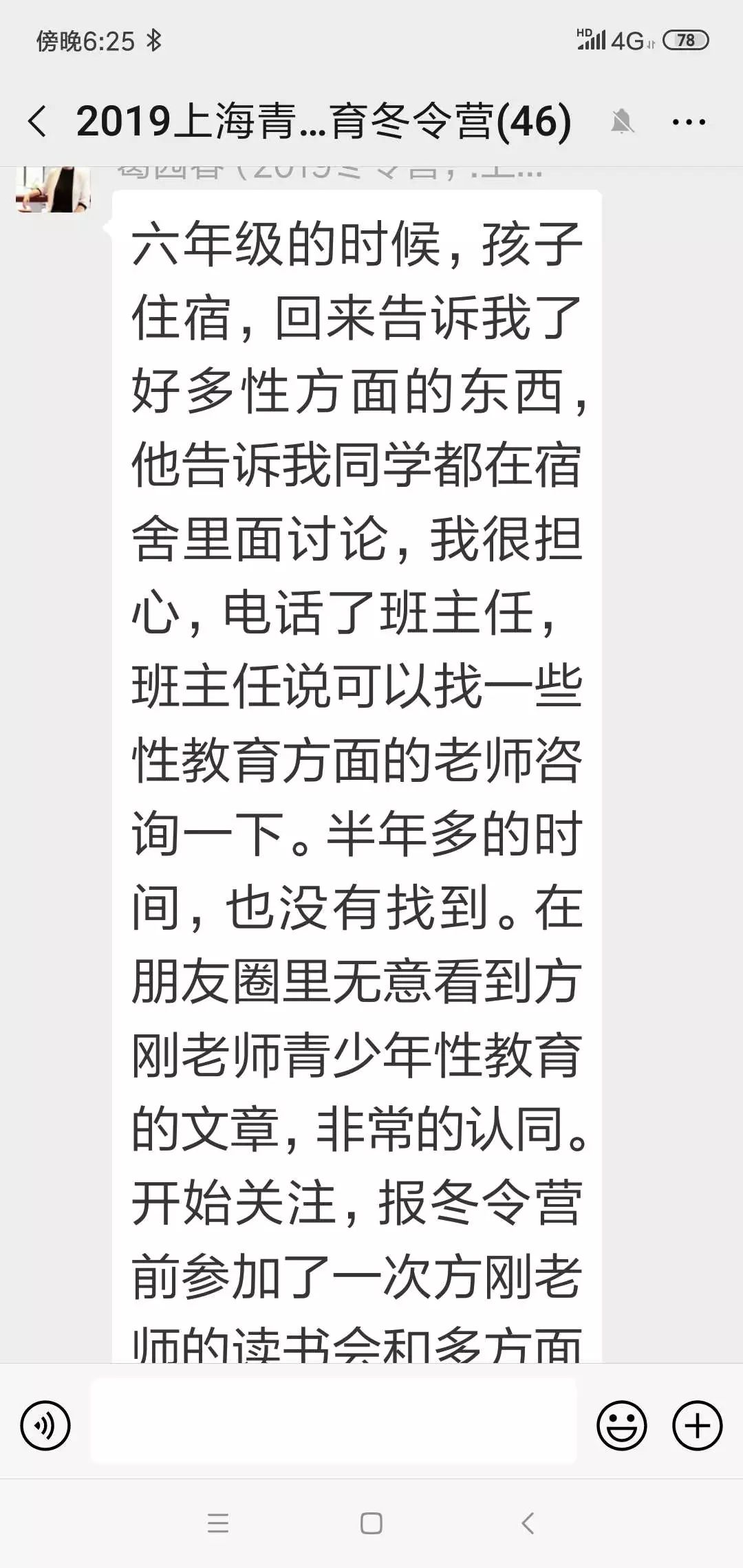 我的青春期,为什么没有这样一堂课?