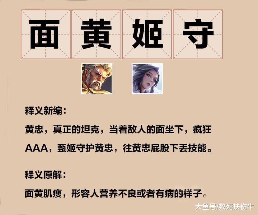 成语难什么状_成语故事图片(3)