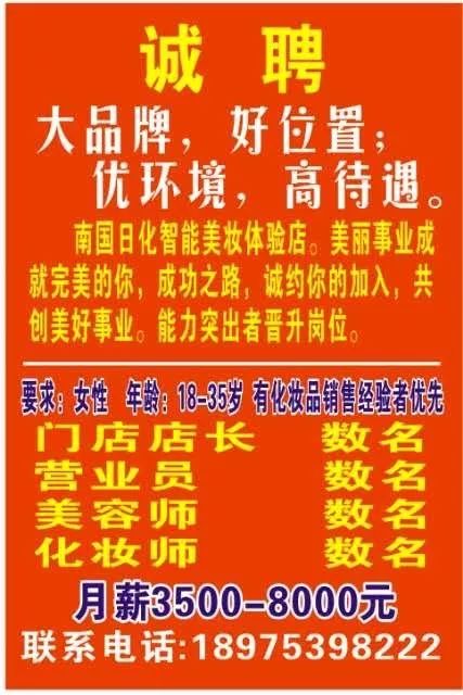 茶陵招聘_茶陵最新48家单位招聘信息汇总 最近10天