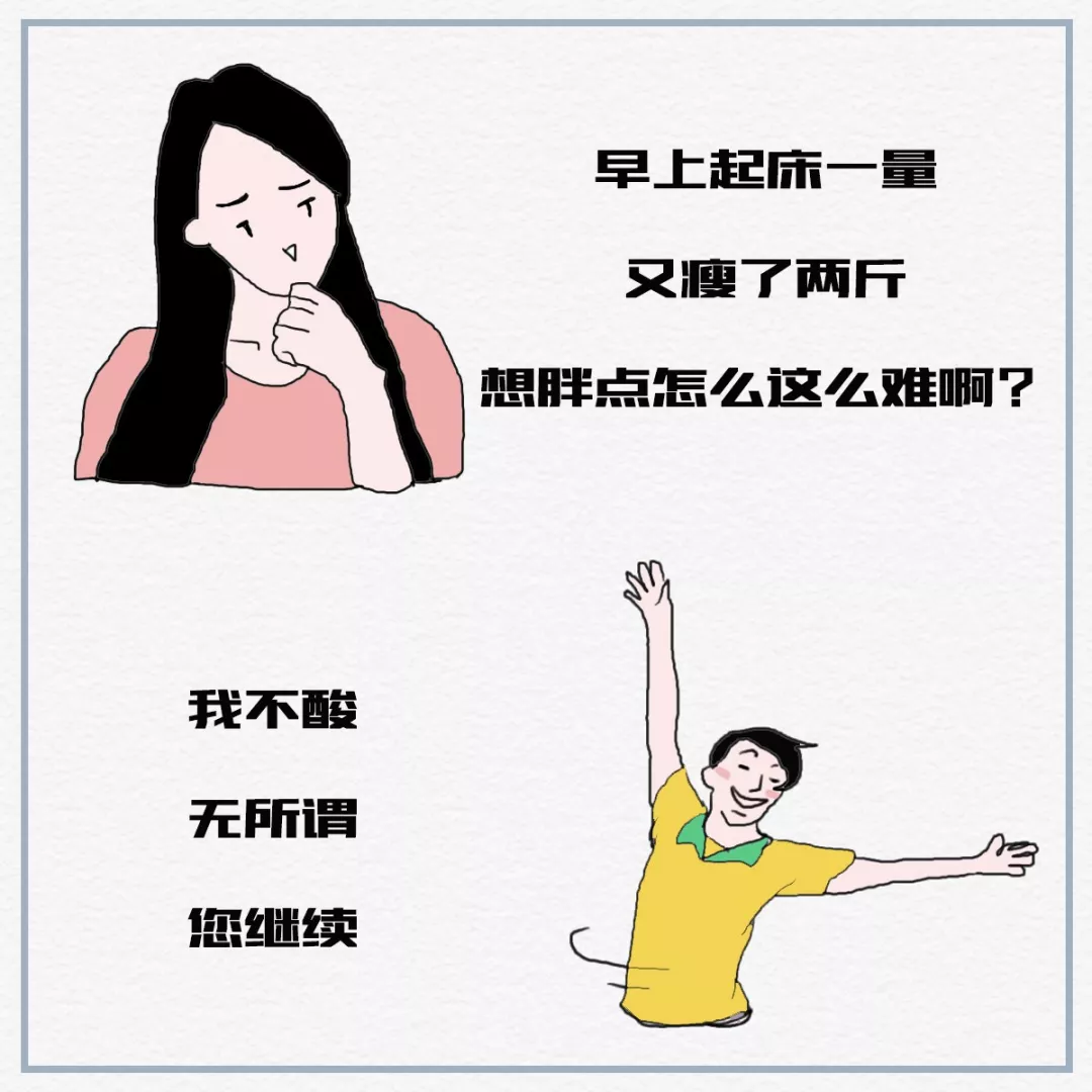 胖子的本质到底是什么