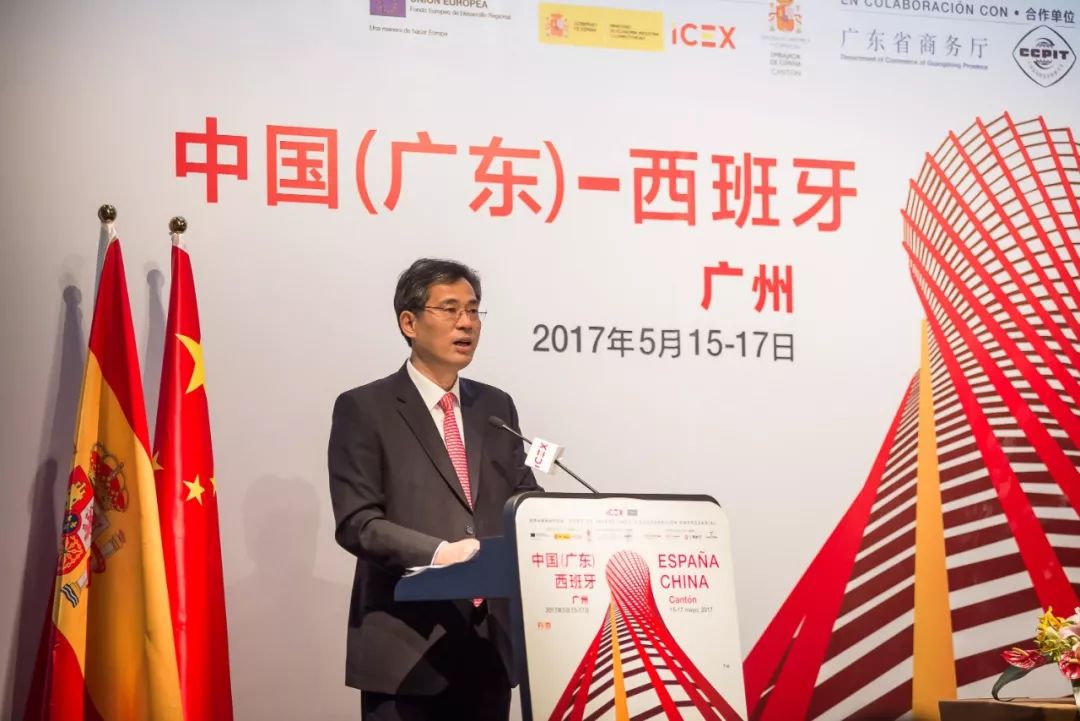 2019中国-西班牙企业交流会
