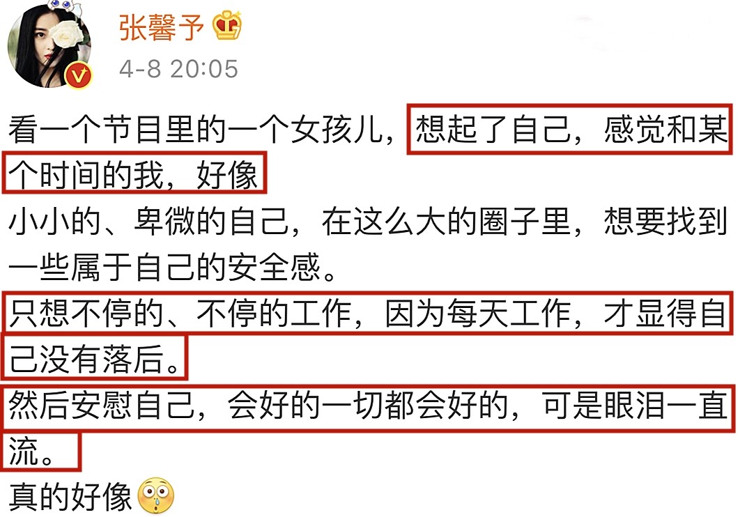 喬欣邊哭邊鼓舞鼓勵本身，張馨予發文感傷，疑暗示喬欣像曾經的本身 娛樂 第10張