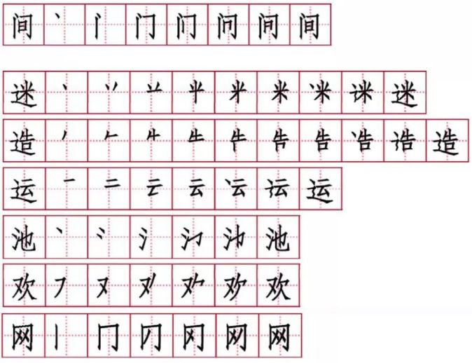 送微课!部编语文一年级下册识字5、动物